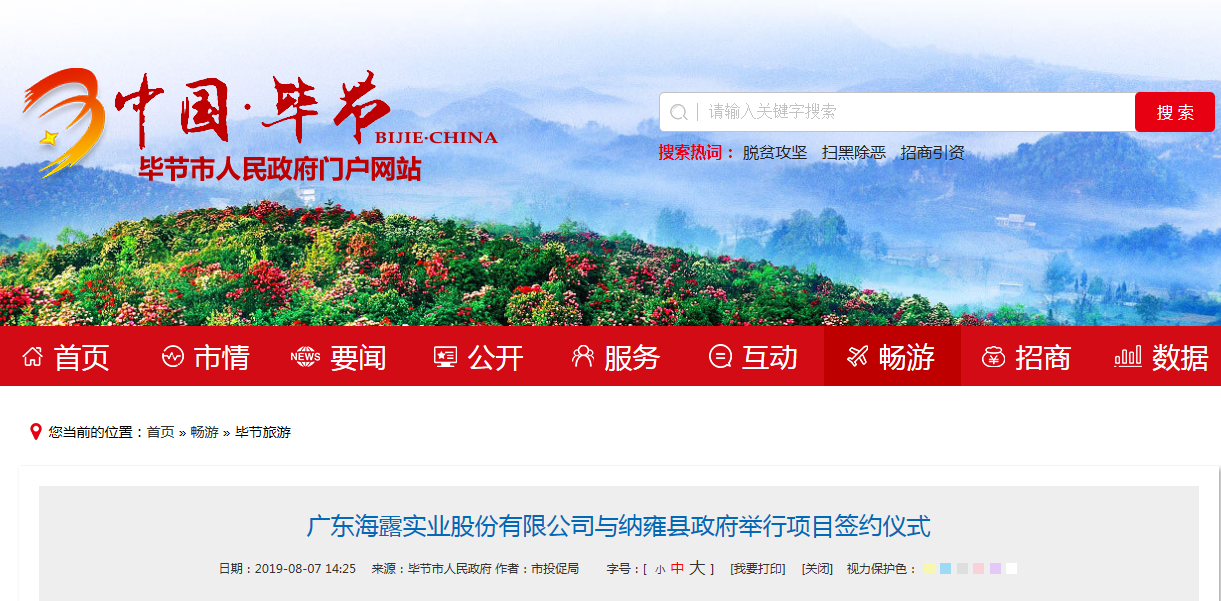 Z6·尊龙「中国区」官方网站