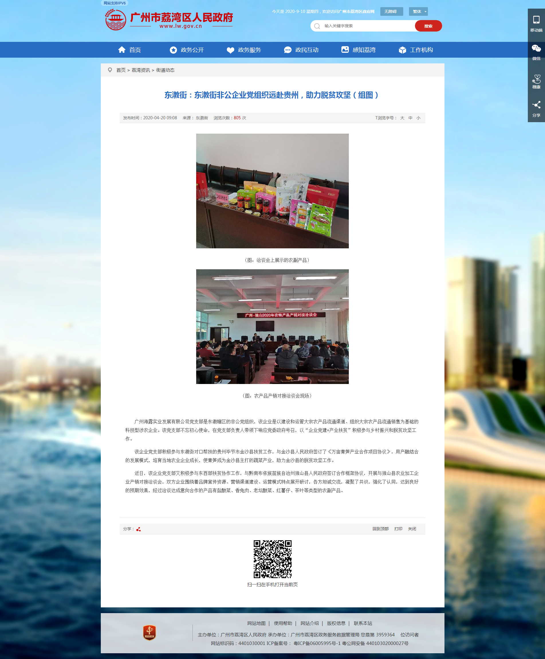 Z6·尊龙「中国区」官方网站