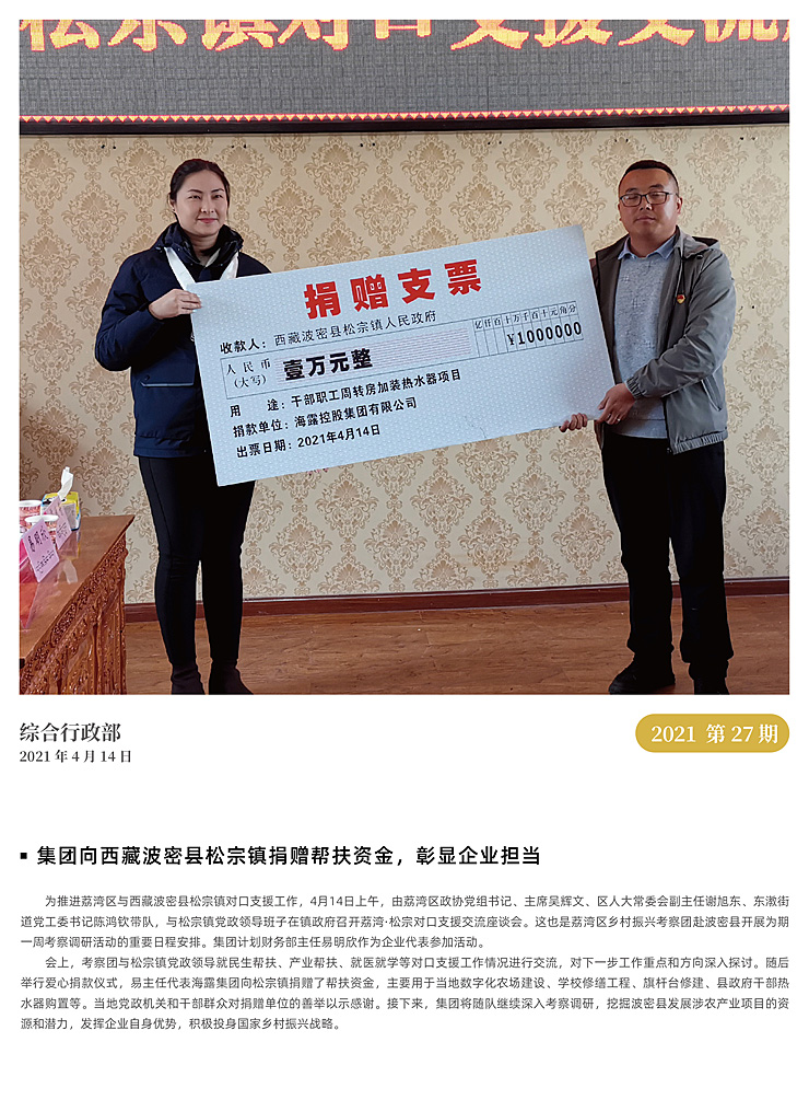 Z6·尊龙「中国区」官方网站