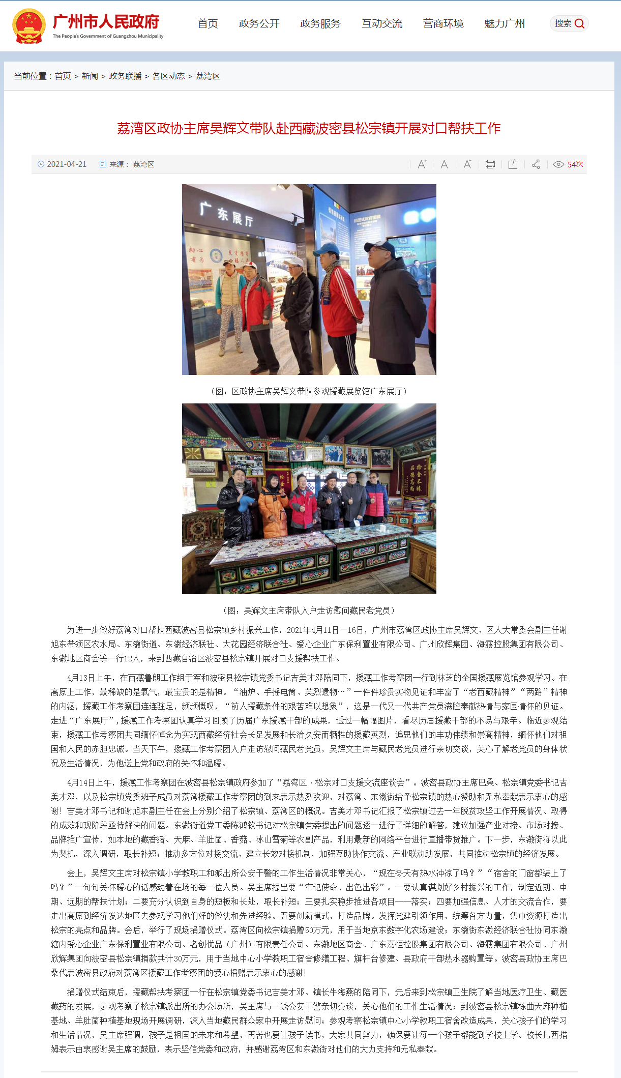 Z6·尊龙「中国区」官方网站