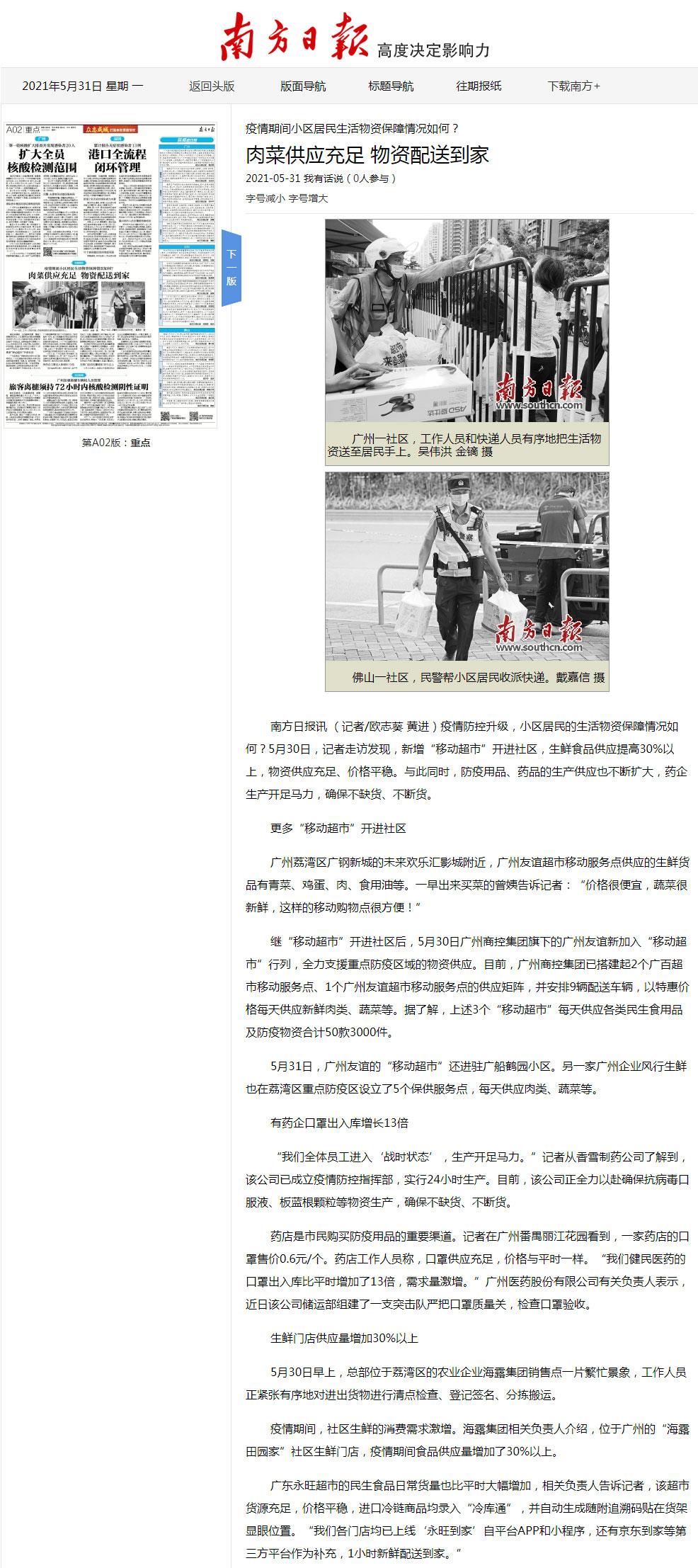 Z6·尊龙「中国区」官方网站