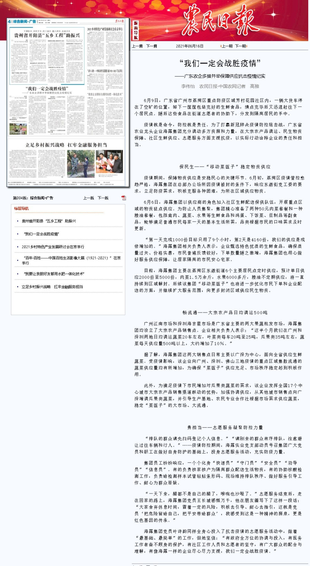 Z6·尊龙「中国区」官方网站