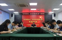 集团党支部进杏装坚定梦想信想，走好高质量发展之路”专题党课