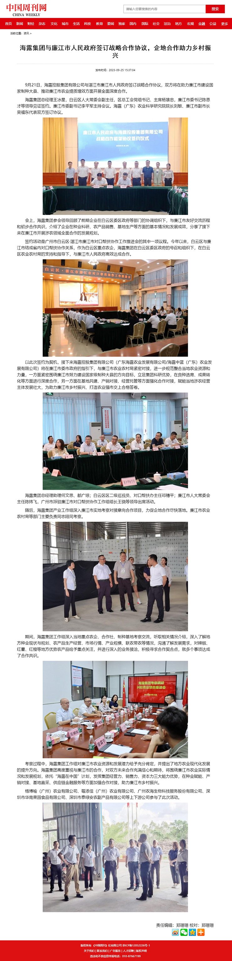 Z6·尊龙「中国区」官方网站