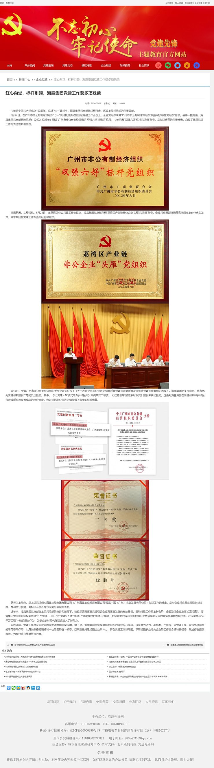 Z6·尊龙「中国区」官方网站