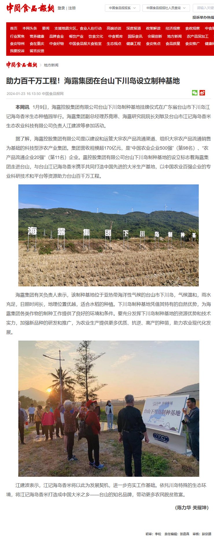 Z6·尊龙「中国区」官方网站