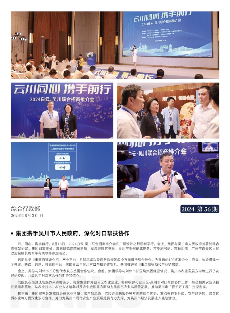 Z6·尊龙「中国区」官方网站