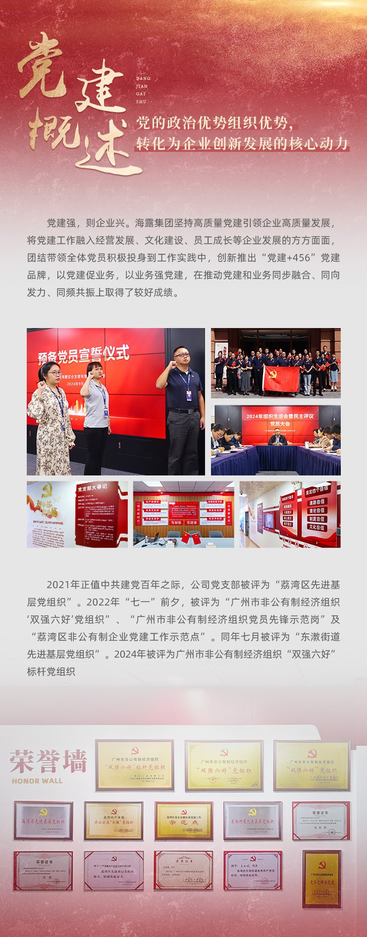 Z6·尊龙「中国区」官方网站