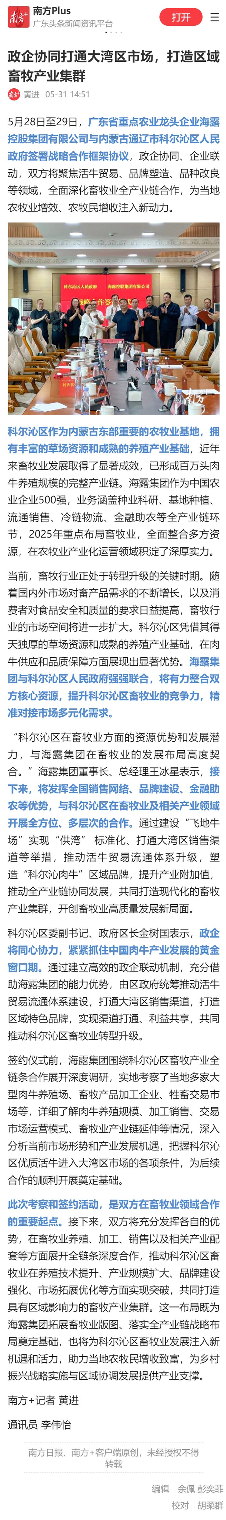 Z6·尊龙「中国区」官方网站