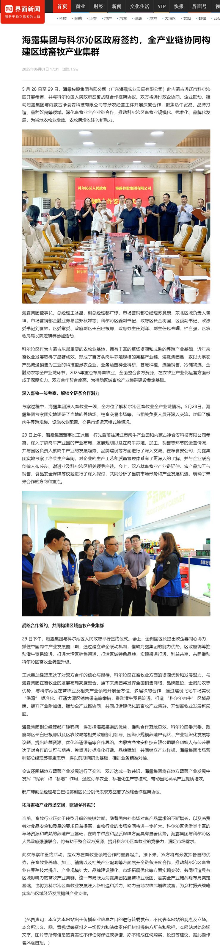 Z6·尊龙「中国区」官方网站