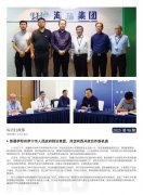 Z6尊龙简报2025第98期